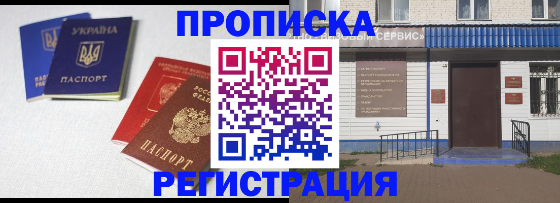 прописка ребенка в Ужуре