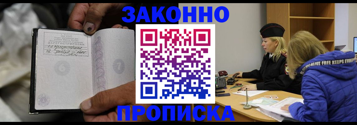 временная регистрация поиск в Ужуре
