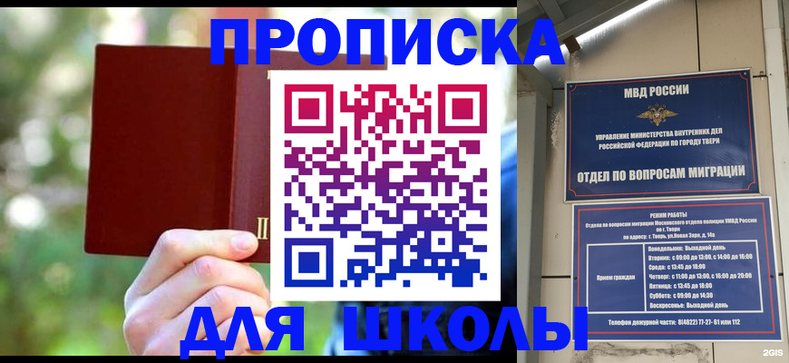 временная регистрация законно в Ужуре