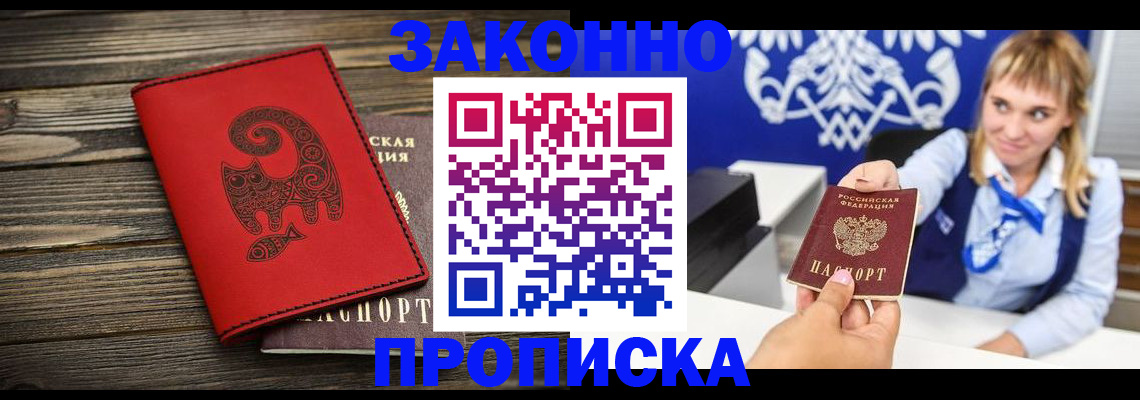 регистрация в Ужуре